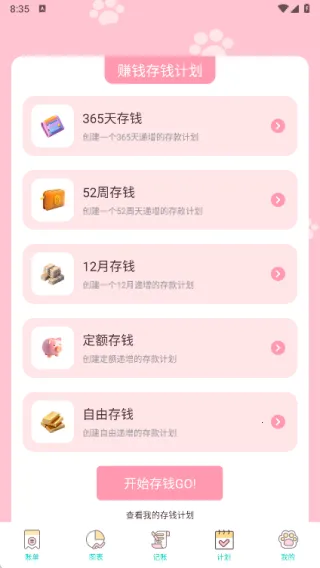 云收盒账本最新手机版 云收盒账本最新手机版