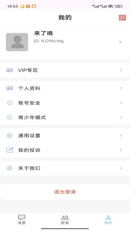 2025ٷ°汾v1.0.0 ׿ͼ