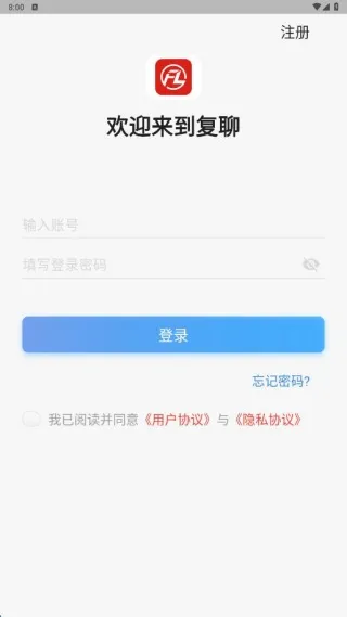 复聊2025官方最新版本 复聊2025官方最新版本
