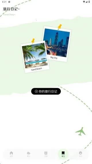 DiXuan易出行(旅行服务) DiXuan易出行(旅行服务)