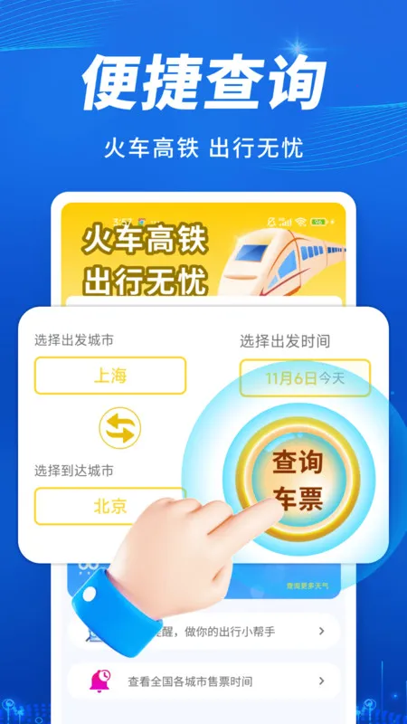 𳵸в(Ʊѯ)v1.0.0 ٷͼ