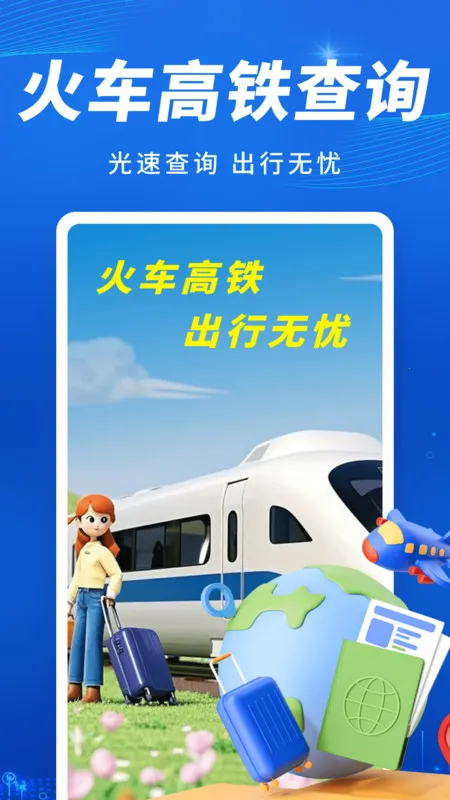 𳵸в(Ʊѯ)v1.0.0 ٷͼ