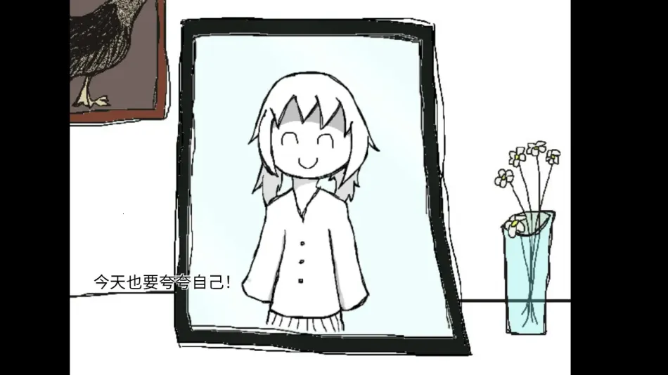 今天也要夸夸自己2025官方正版 今天也要夸夸自己2025官方正版