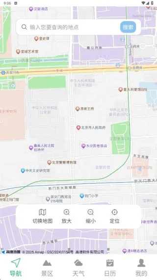 海鸥街景地图安卓版手机版 海鸥街景地图安卓版手机版