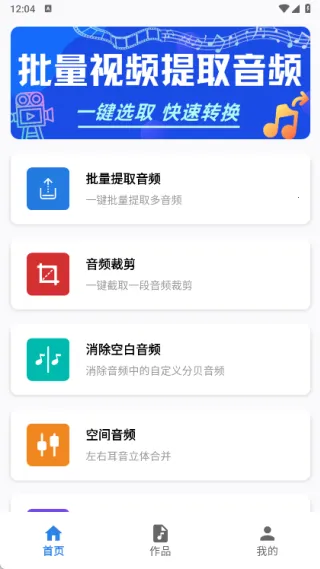 视频转换音频2025官方最新版本 视频转换音频2025官方最新版本