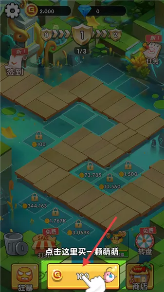 欢乐斗水族2025下载安装 欢乐斗水族2025下载安装