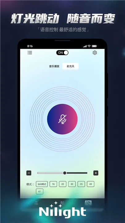 Nilight׿ֻv1.0.0 ٷͼ