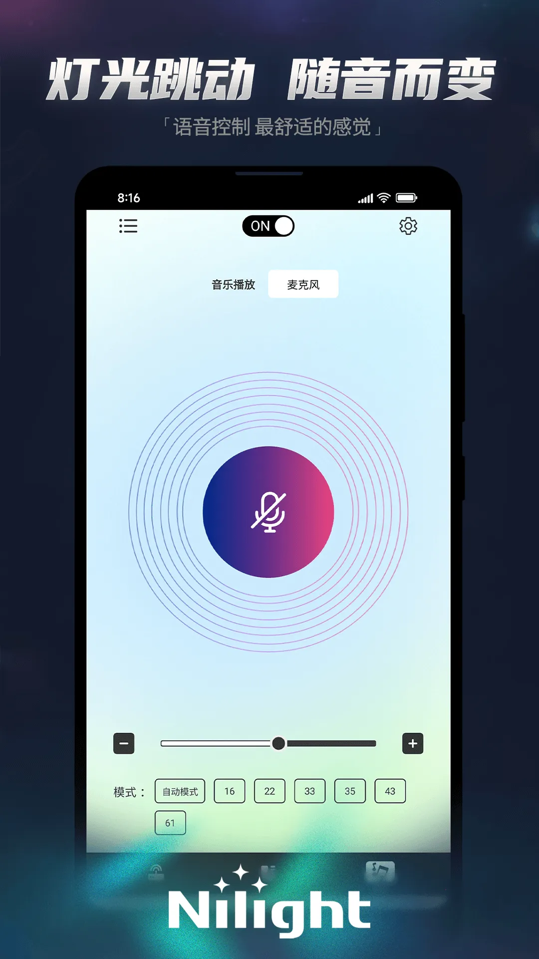 Nilight׿ֻv1.0.0 ٷͼ
