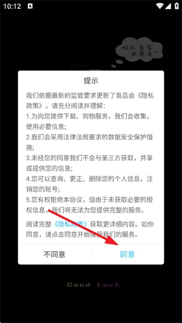 盲品会(盲盒购物) 盲品会(盲盒购物)