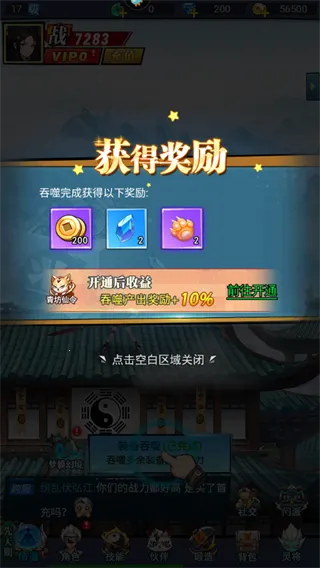 逆火苍穹2025下载安装 逆火苍穹2025下载安装