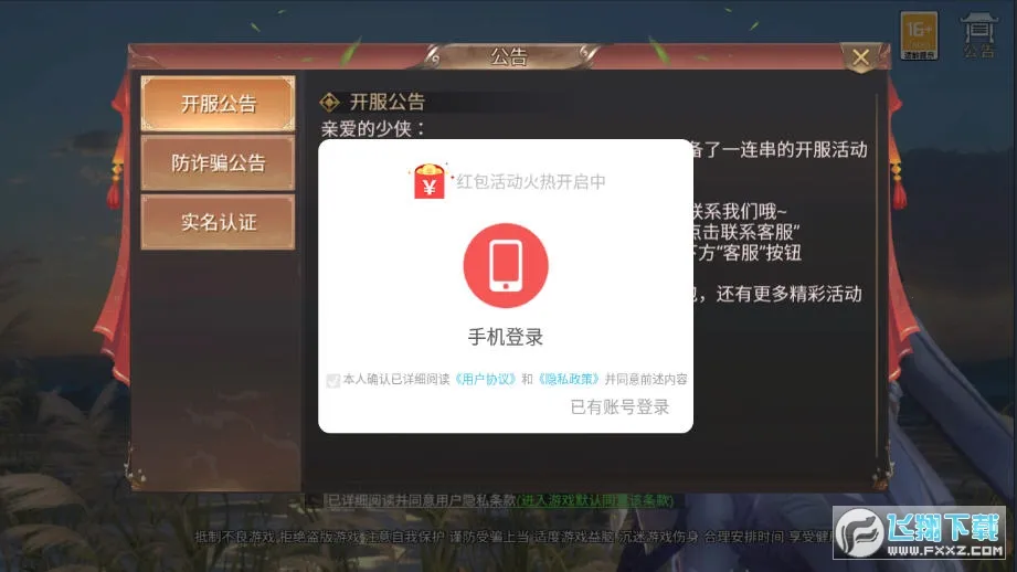 2025ذװv3.2.16 ٷͼ