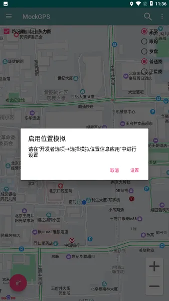 MockGps׿ֻv2.5.7 ׿ͼ