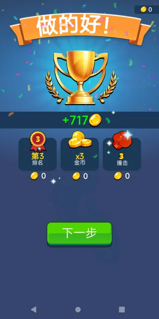 飞天自行车2025下载安装 飞天自行车2025下载安装