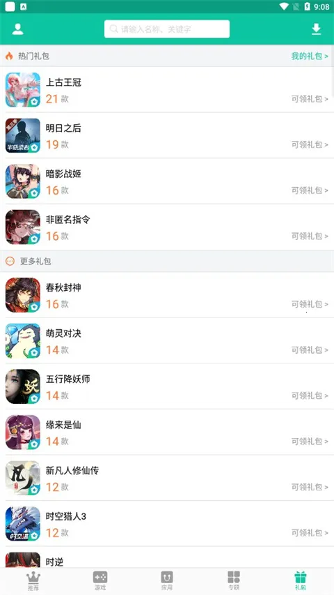 逍遥折扣盒子2025官方最新版本 逍遥折扣盒子2025官方最新版本