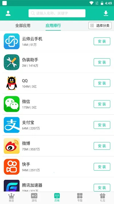 逍遥折扣盒子2025官方最新版本 逍遥折扣盒子2025官方最新版本