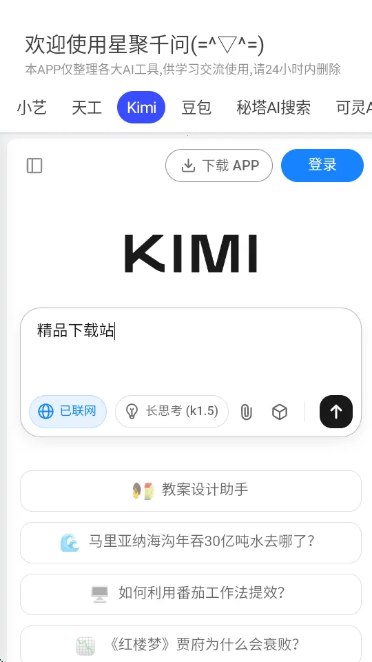 Ǿǧʰ׿ֻv3.0.9 ٷͼ