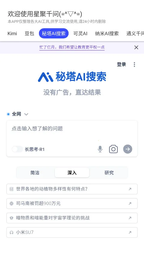 Ǿǧʰ׿ֻv3.0.9 ٷͼ