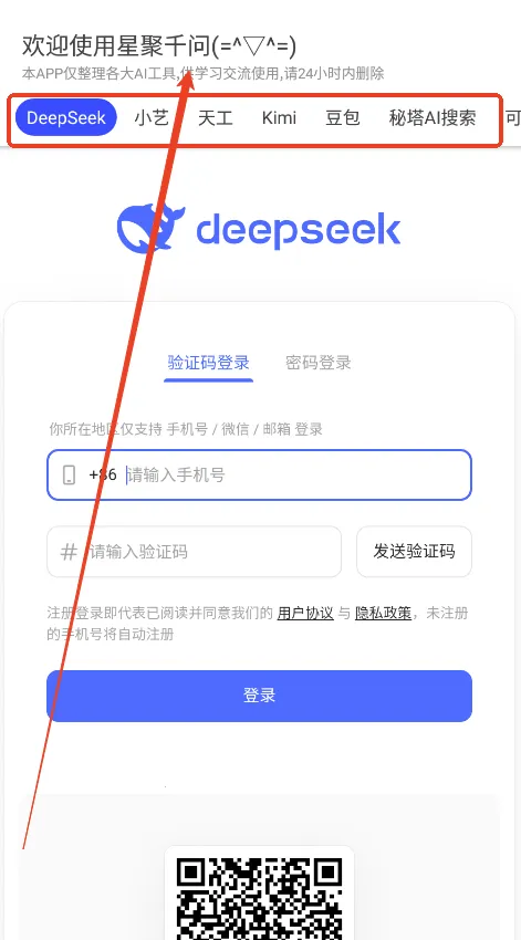 星聚千问安卓版手机版 星聚千问安卓版手机版