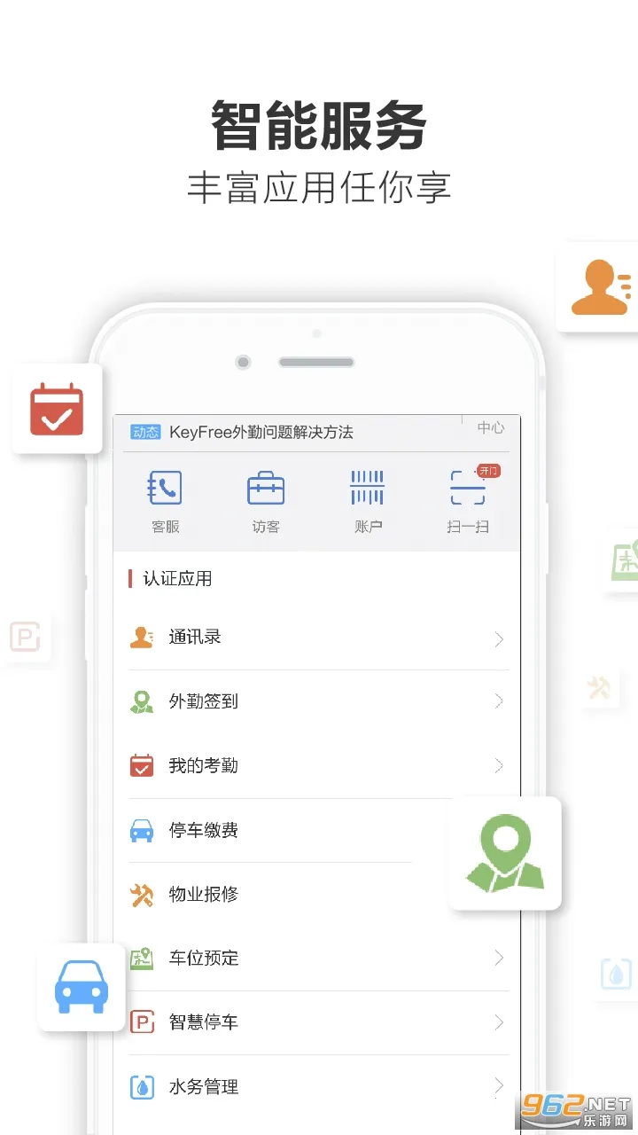 KeyFree2025ٷv3.2.18 ֻͼ