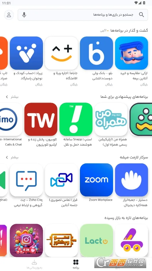 Bazaar2025°汾v24.5.0 ֻͼ