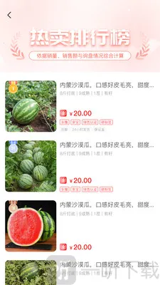 一乡一品(特产采购) 一乡一品(特产采购)