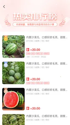 һһƷ(زɹ)v1.0.0 ٷͼ