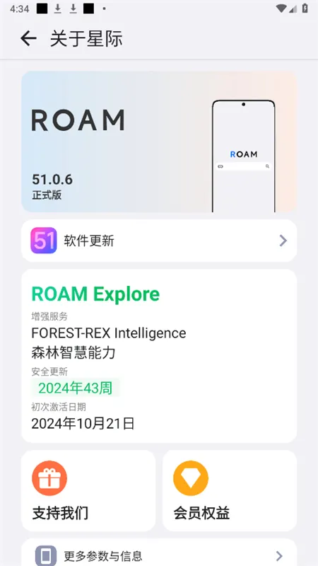 ROAM׿ֻv54.0.2 Ѱͼ
