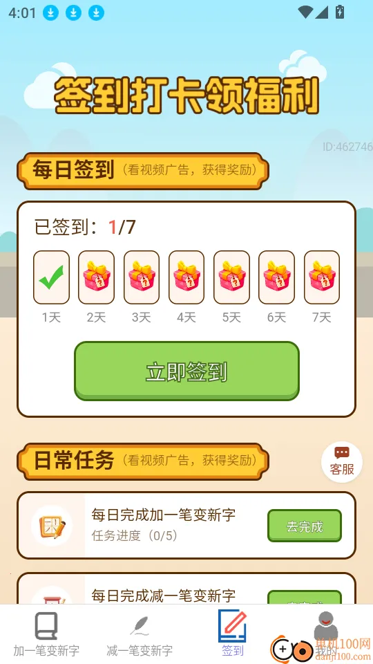 如意天天赚(网赚答题赚) 如意天天赚(网赚答题赚)