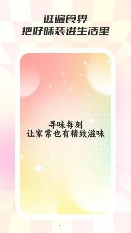 ʳζ2025ٷv1.0.8 ٷͼ