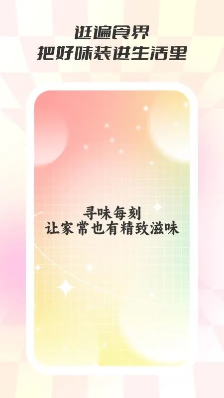 ʳζ2025ٷv1.0.8 ٷͼ