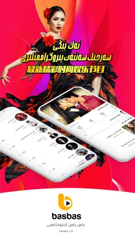 BasbasTv(άƵ)v1.0.9 ֻͼ