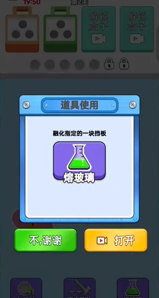 这玩意儿真解压(拆物解谜游) 这玩意儿真解压(拆物解谜游)