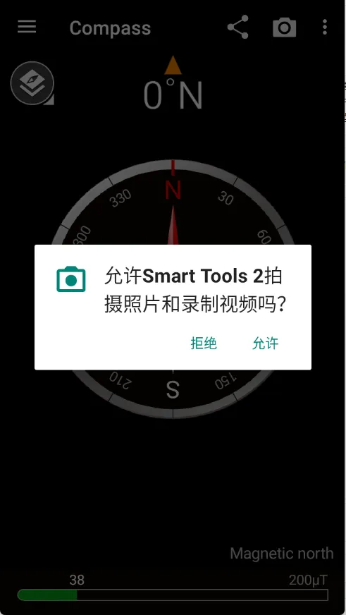 Smart Tools 2(ѹ߼)v1.1.7 ٷͼ