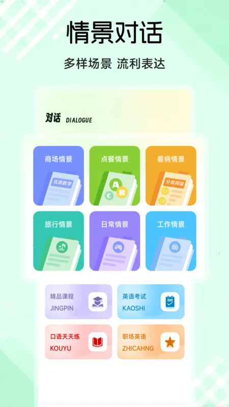 ٽӢȤѧ(Ӣѧϰ)v1.1 ֻͼ