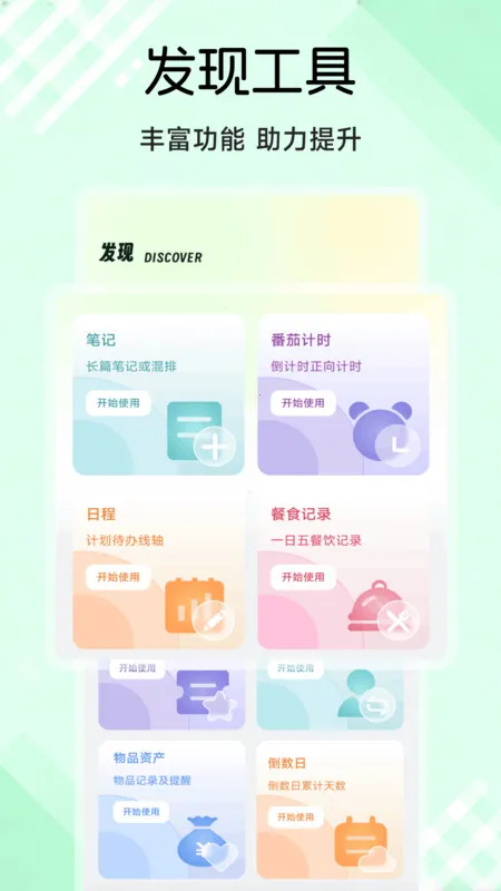 ٽӢȤѧ(Ӣѧϰ)v1.1 ֻͼ