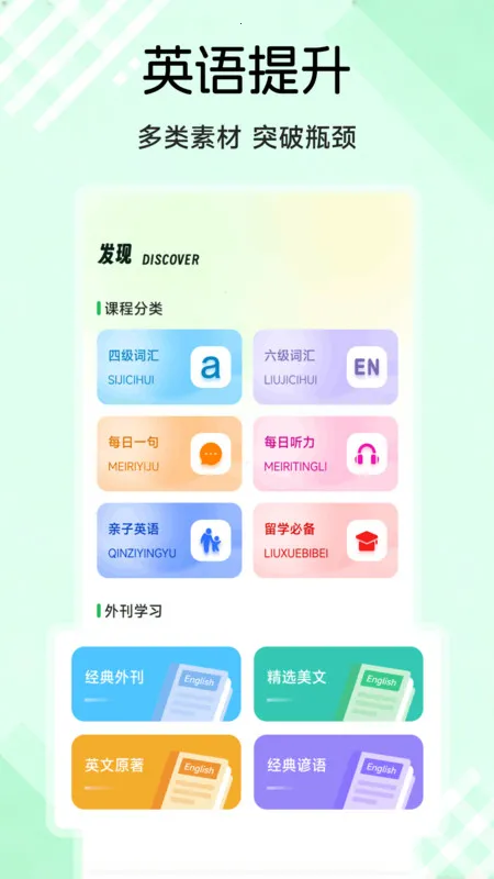 ٽӢȤѧ(Ӣѧϰ)v1.1 ֻͼ