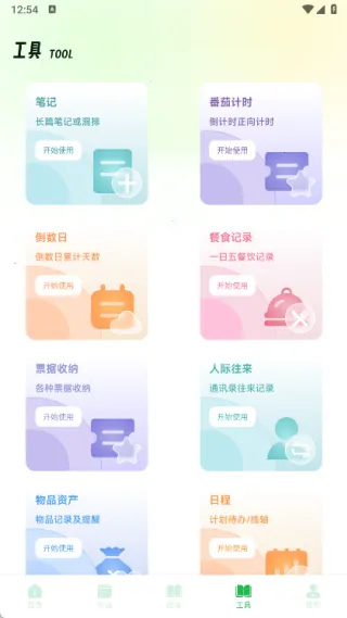 百捷英语趣学(英语学习宝) 百捷英语趣学(英语学习宝)