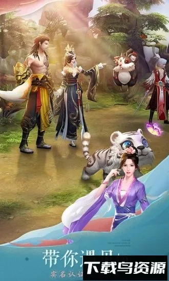 轩辕剑online(仙侠MMO手游) 轩辕剑online(仙侠MMO手游)