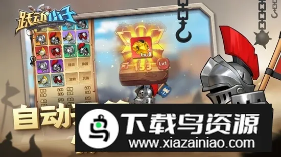 跃动小子(开箱收集装) 跃动小子(开箱收集装)