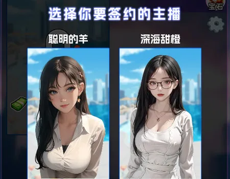 完美女神速成安卓版手机版 完美女神速成安卓版手机版