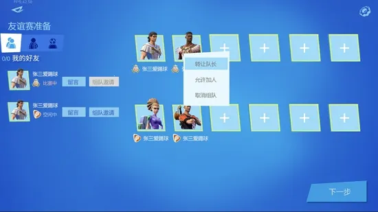 足球之城(足球俱乐部经营) 足球之城(足球俱乐部经营)