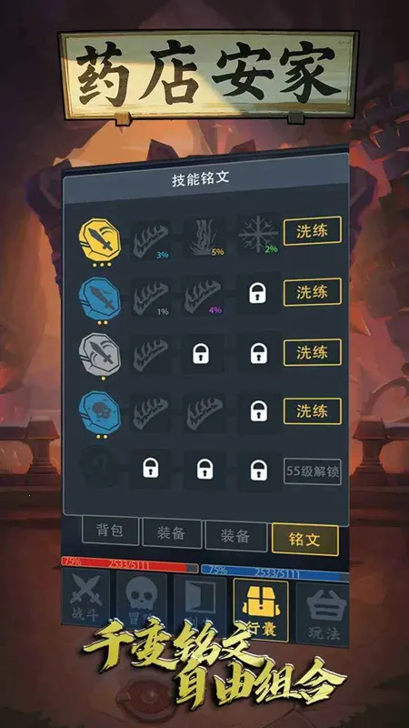 ҩ갲(ҩ꾭Ӫ)v1 ٷͼ