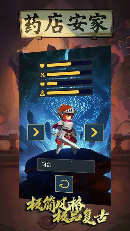 ҩ갲(ҩ꾭Ӫ)v1 ٷͼ