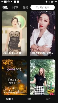 来电视频铃声免费(来电秀定制) 来电视频铃声免费(来电秀定制)