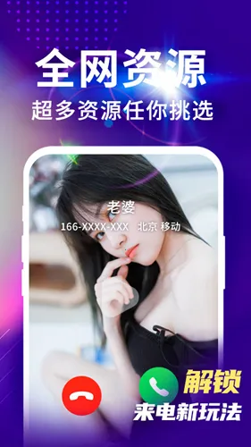 来电视频铃声免费(来电秀定制) 来电视频铃声免费(来电秀定制)