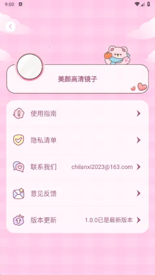 美颜高清镜子(美颜镜功能) 美颜高清镜子(美颜镜功能)