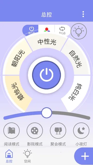 RW.LIGHT(蓝牙灯控制) RW.LIGHT(蓝牙灯控制)