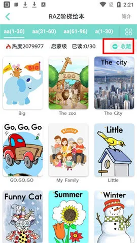 阶梯绘本阅读(英语绘本学习) 阶梯绘本阅读(英语绘本学习)