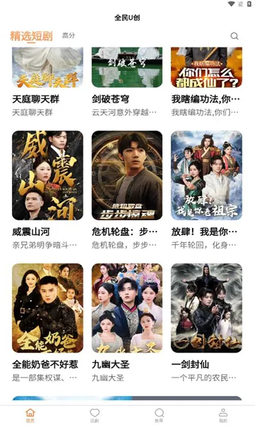 ȫU2025ٷv1.0.0 ֻͼ