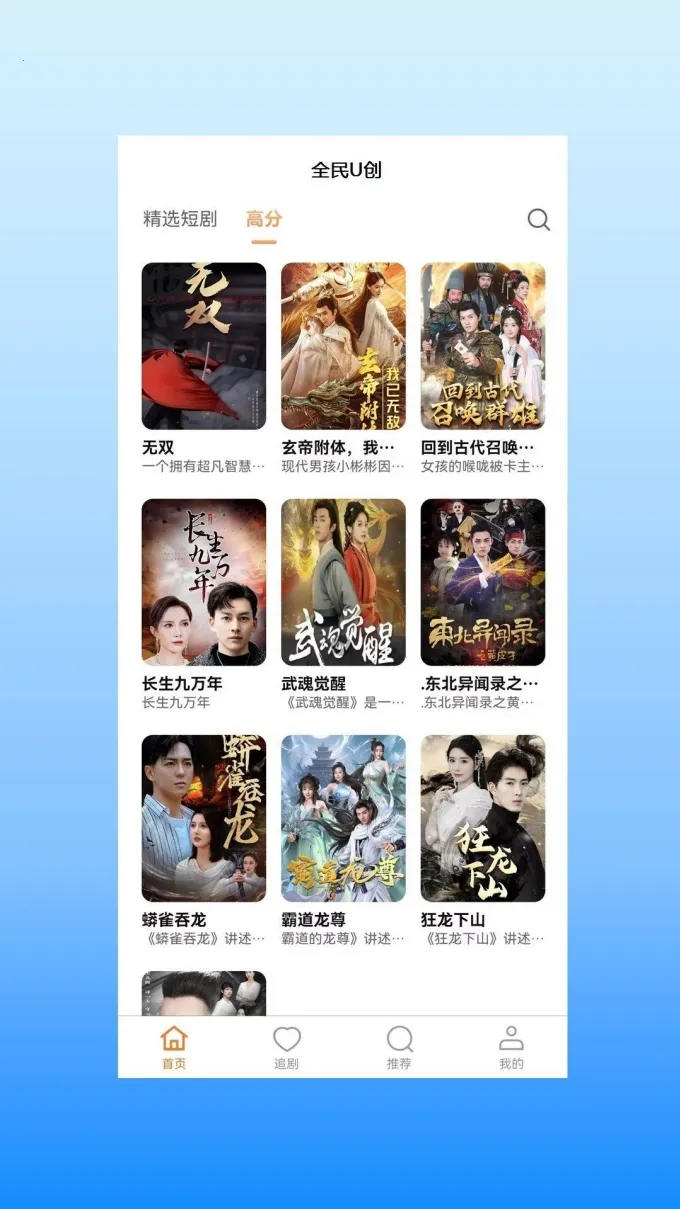 全民U创2025官方正版 全民U创2025官方正版